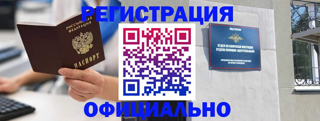 найти адрес прописки в Покачах