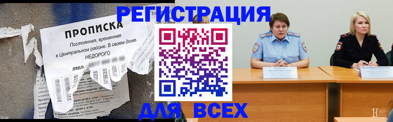 пропишу в квартире в Покачах