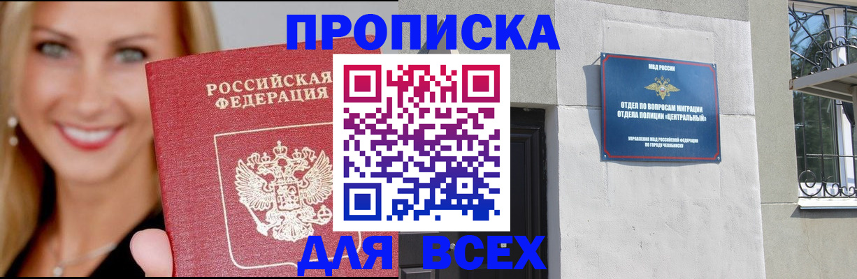 временная регистрация адрес в Покачах