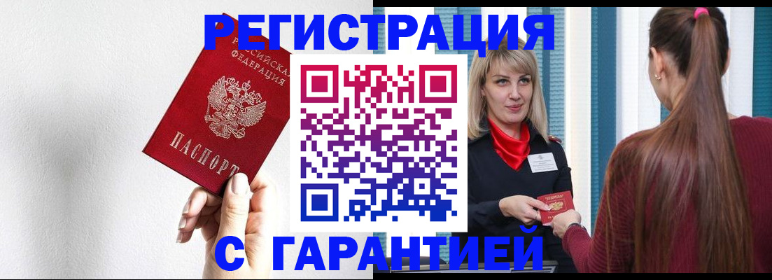 временная регистрация адрес в Покачах