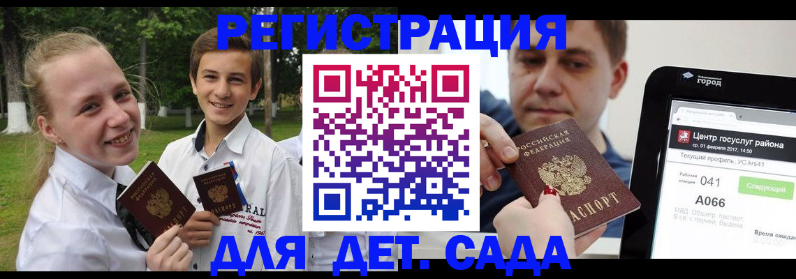 временная регистрация собственник в Покачах
